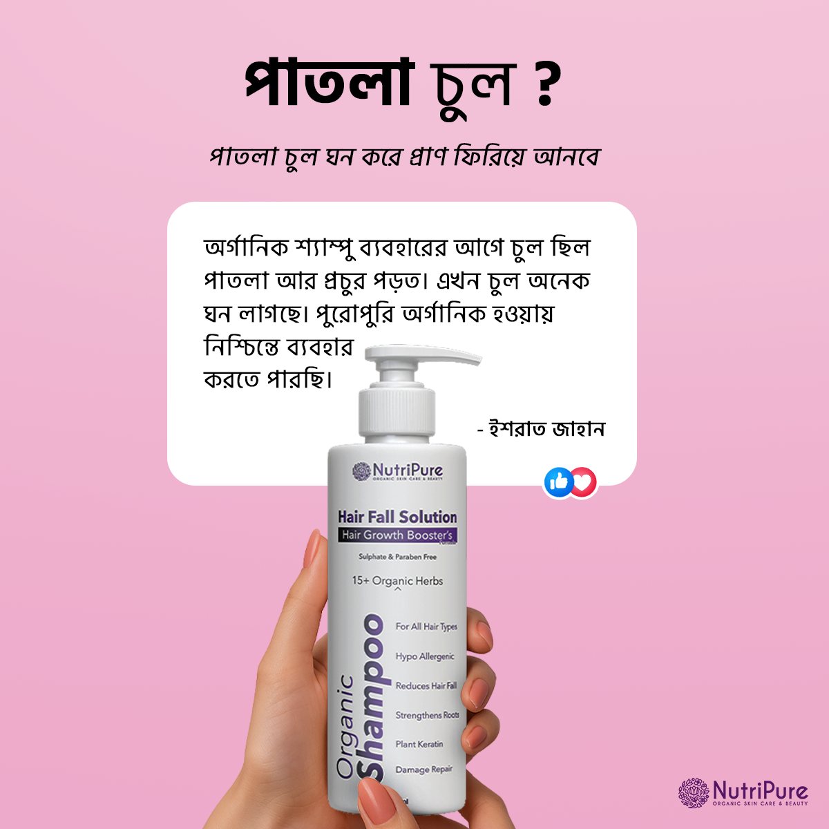 Premium Dandruff Treatment (3 in 1 Combo)