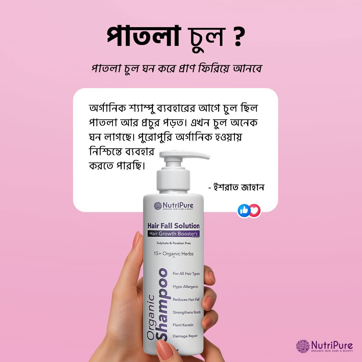 Premium Dandruff Treatment (3 in 1 Combo)