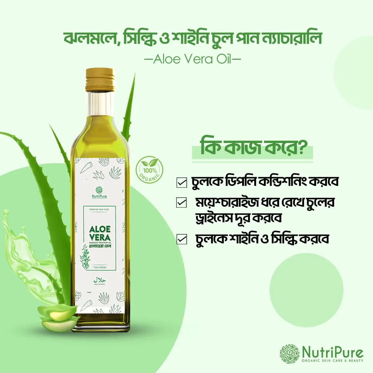 Aloe Vera Oil 125 ml Pure & Natural Aloe Vera Extracts, Soothes Irritated Scalp, For Silky & Shiny Hair My Store