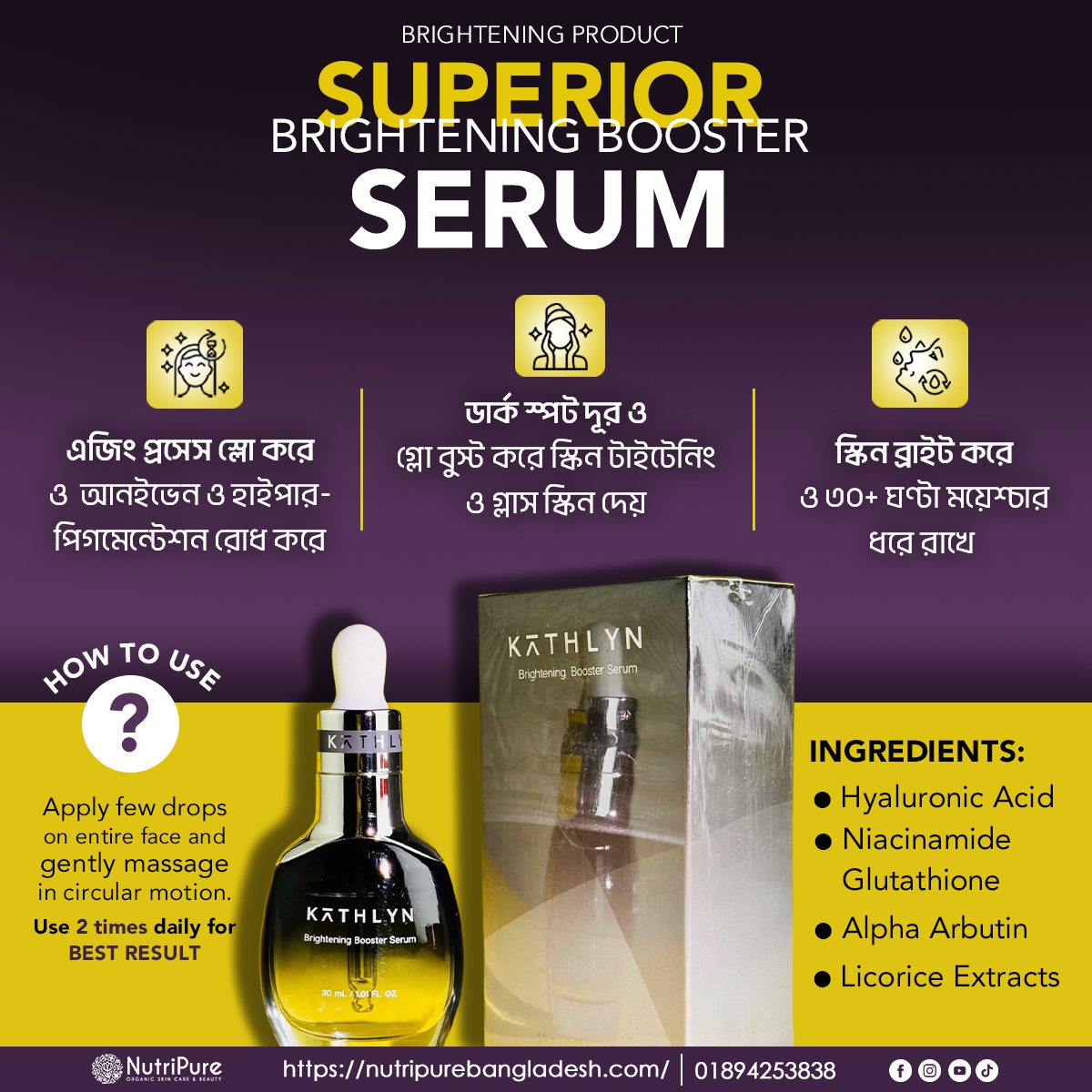 Superior Brightening Booster Serum By Kathlyn X Nutripure Nutripure