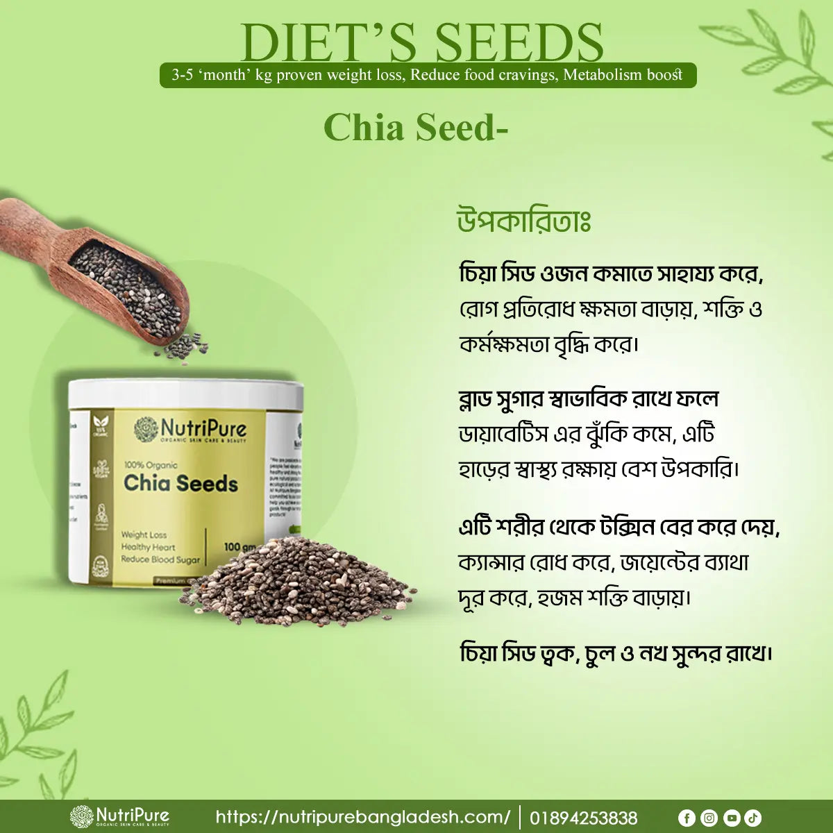Diet's Seeds Nutripure