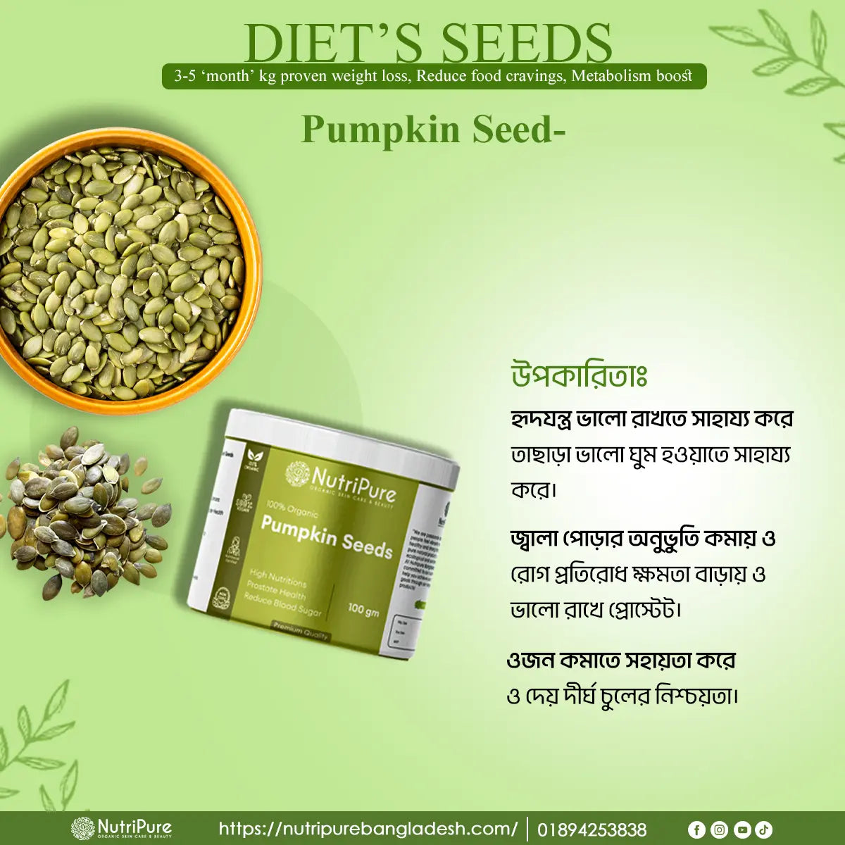 Diet's Seeds Nutripure