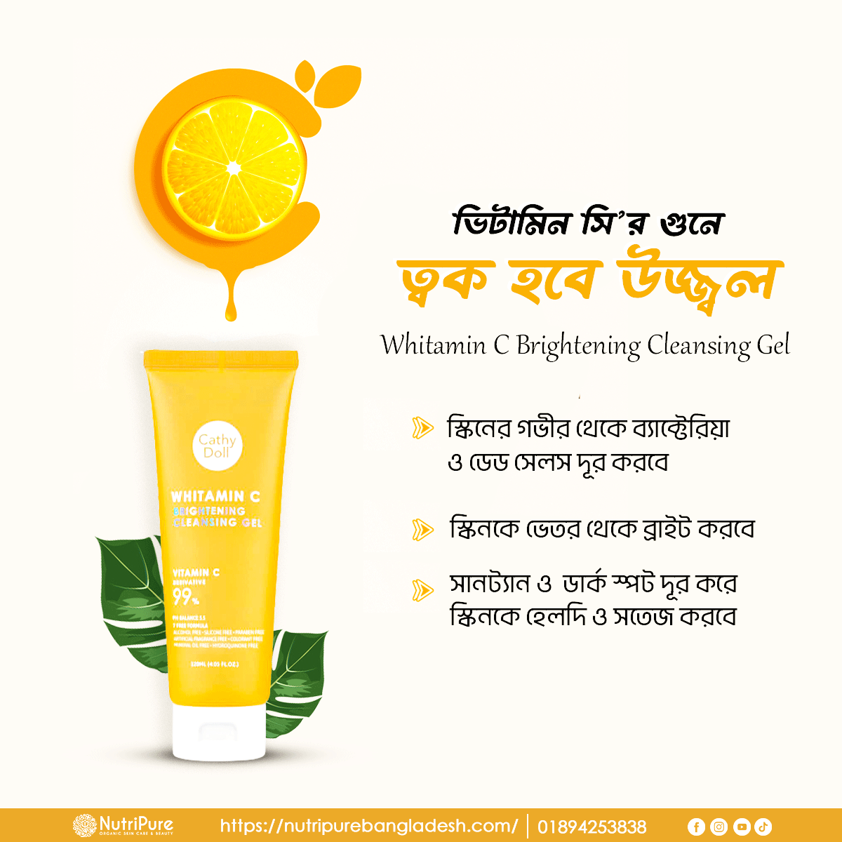 Whitamin C Brightening Cleansing Gel My Store