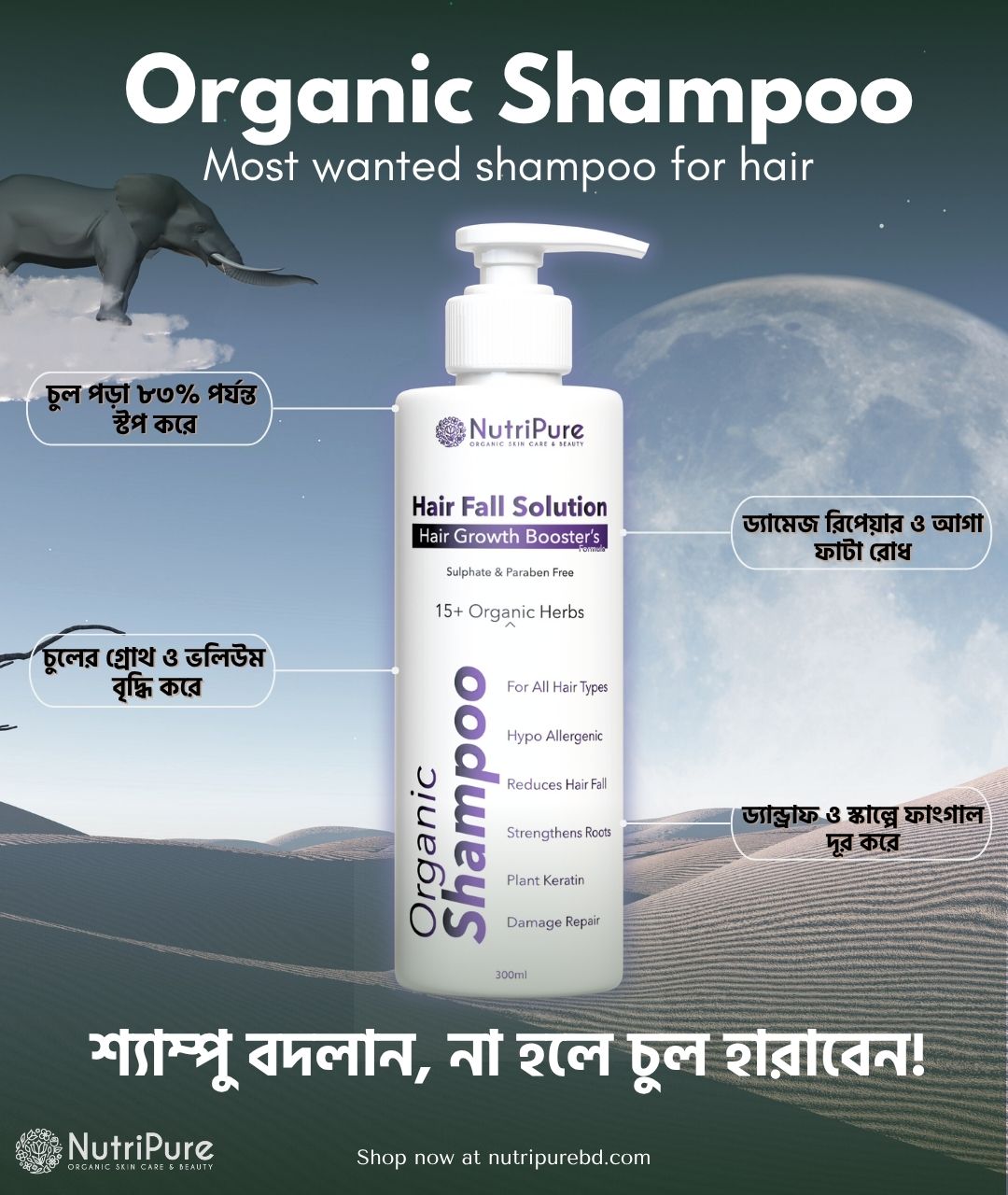 Premium Organic Shampoo For Hair Fall, Damage & Hair Growth | 300ml