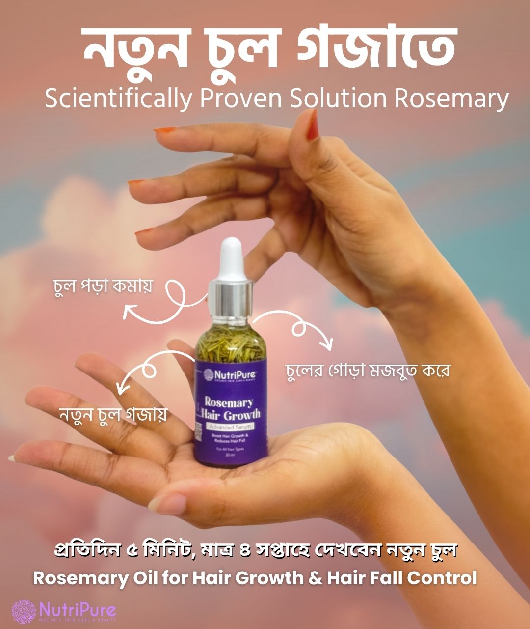 Organic Rosemary Essential Oil For New Hair Growth, Hair Strengthening