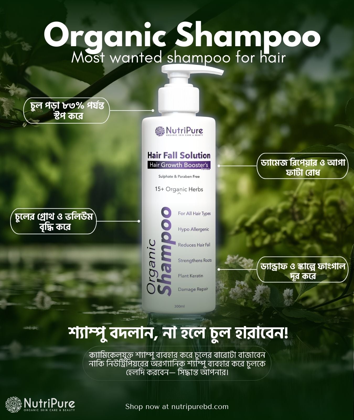 Premium Organic Shampoo For Hair Fall, Damage & Hair Growth | 300ml
