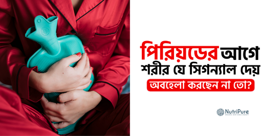 পিরিয়ডের আগে শরীর যে সিগন্যাল দেয়—অবহেলা করছেন না তো? Signals your body gives before your period