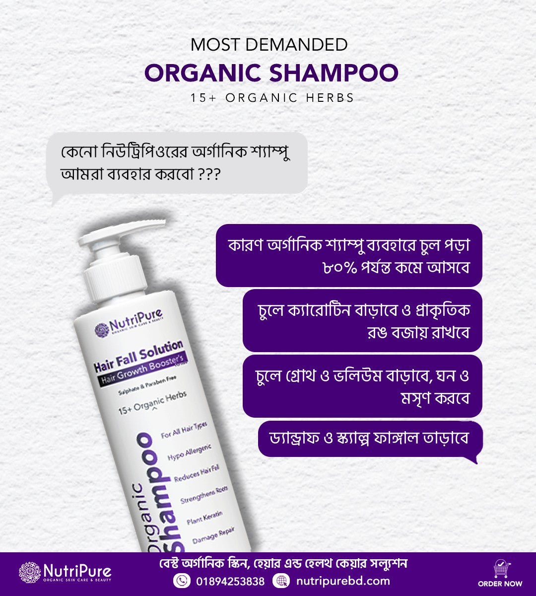 Organic Shampoo For Hair Fall Solution, Damage Repair & Hair Growth Booster | 300ml