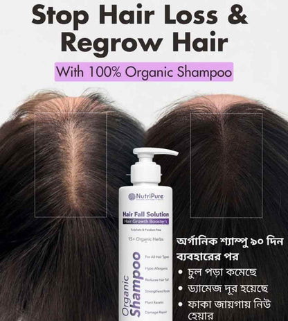 Derma Certified Organic Shampoo For Hair Fall, Damage & Hair Growth | 300ml