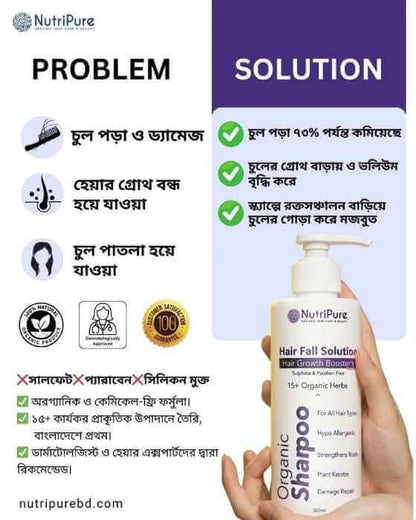 Derma Certified Organic Shampoo For Hair Fall, Damage & Hair Growth | 300ml