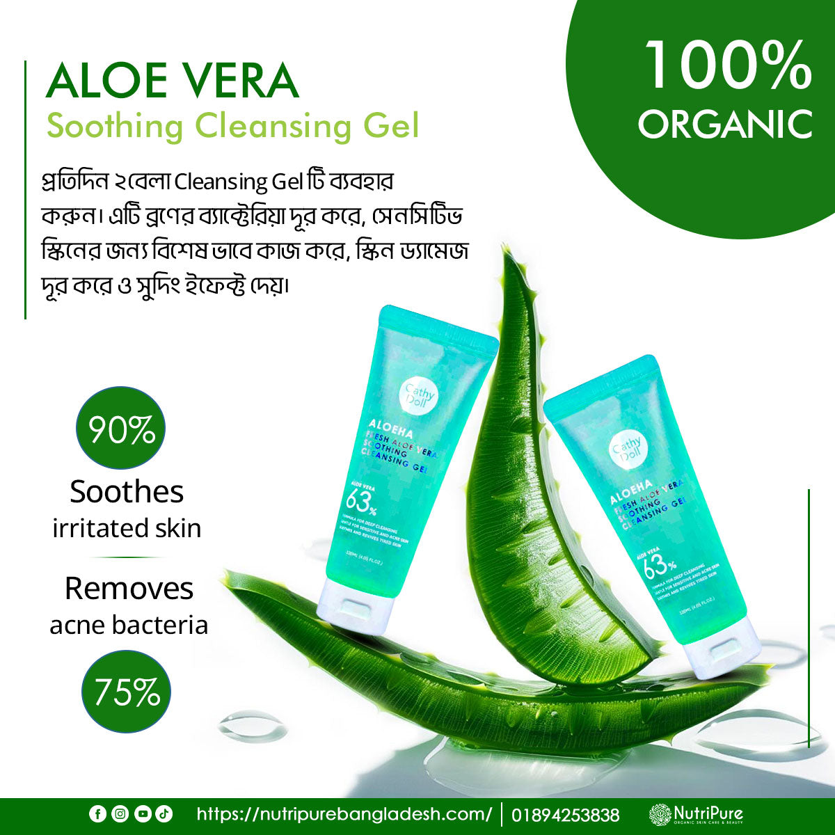 Aloe Vera  Soothing Cleansing Gel My Store