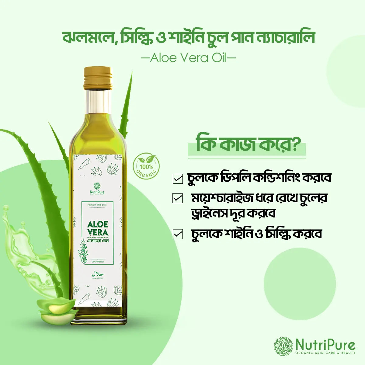 Aloe Vera Oil 125 ml Pure & Natural Aloe Vera Extracts, Soothes Irritated Scalp, For Silky & Shiny Hair My Store