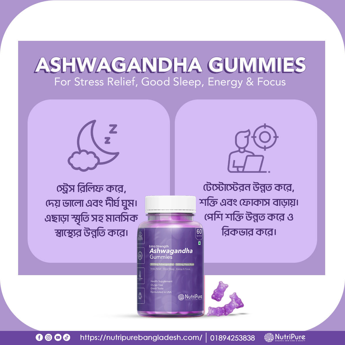 Ashwagandha Gummies For Stress Relief - Good Sleep - Energy & Focus Nutripure