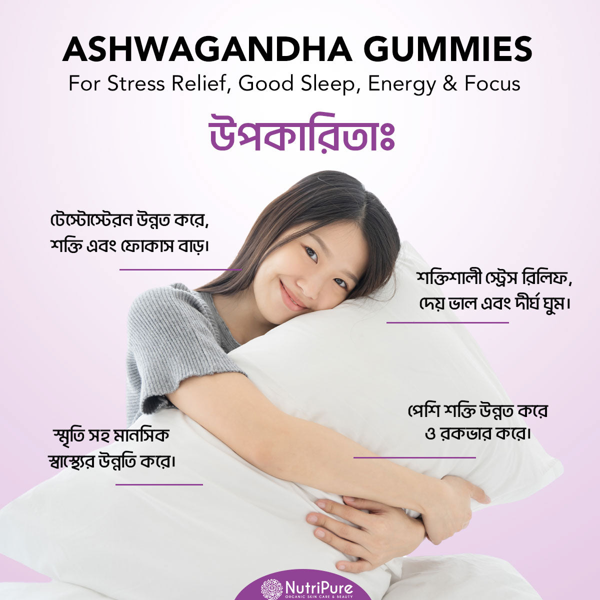 Ashwagandha Gummies For Stress Relief - Good Sleep - Energy & Focus Nutripure