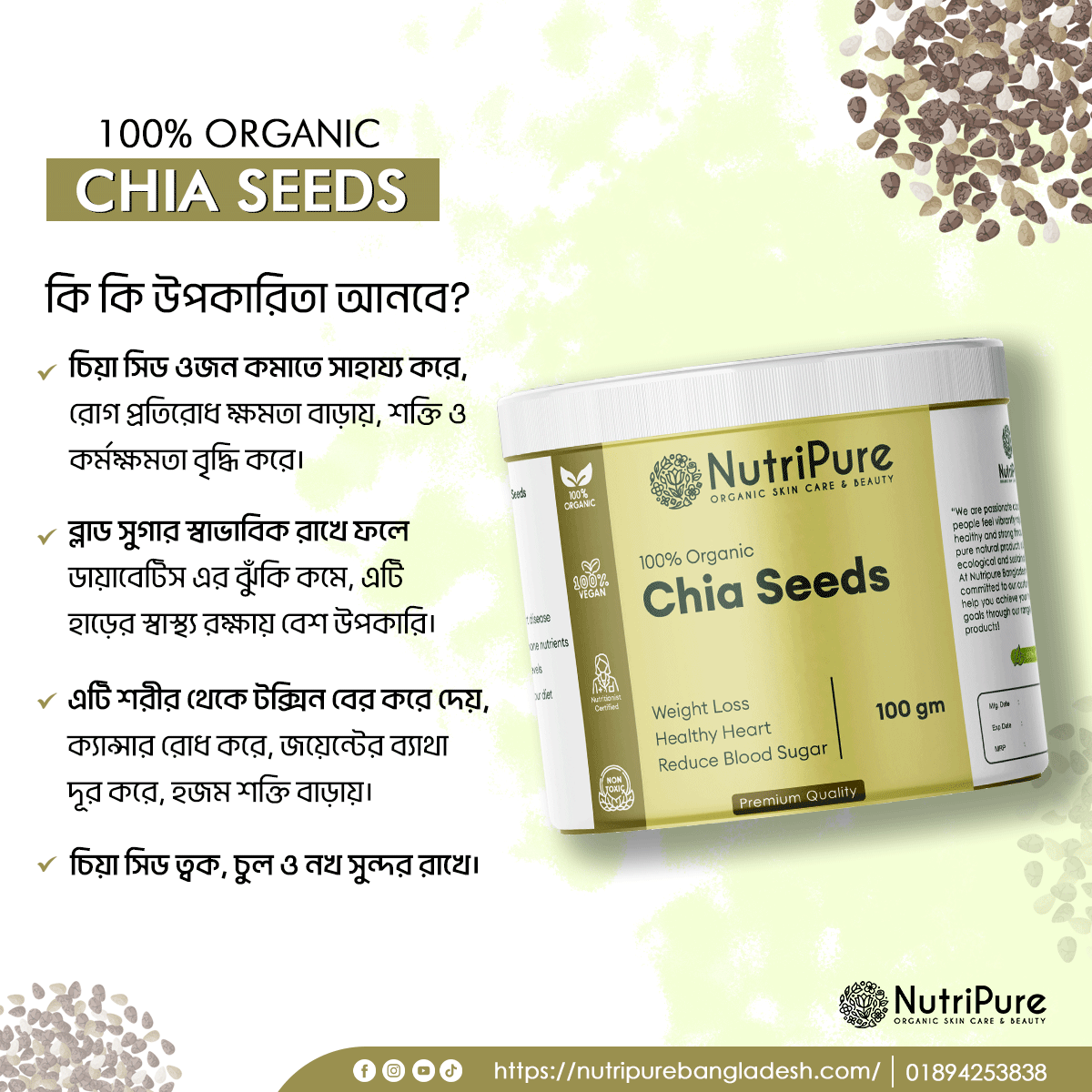 Premium Chia Seeds 100gm: Weight Loss Management | Rich in Omega-3 Fatty acids Non-GMO and Fiber My Store