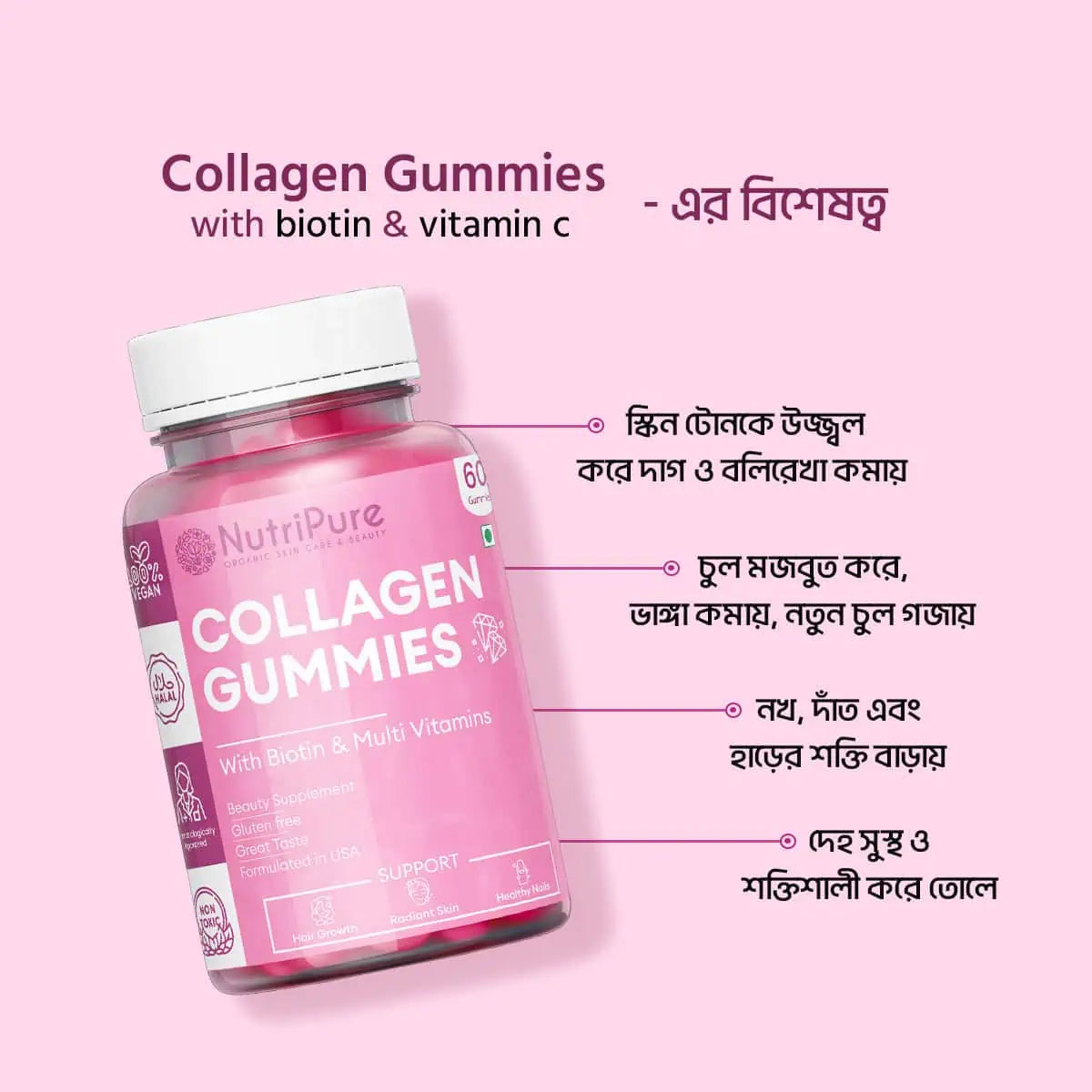 Collagen Gummies with Biotin & Vitamin C Supports Hair, Skin & Nails Nutripure Bangladesh