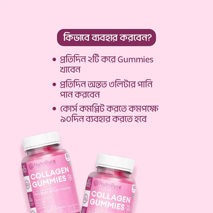 Collagen Gummies with Biotin & Vitamin C Supports Hair, Skin & Nails Nutripure Bangladesh