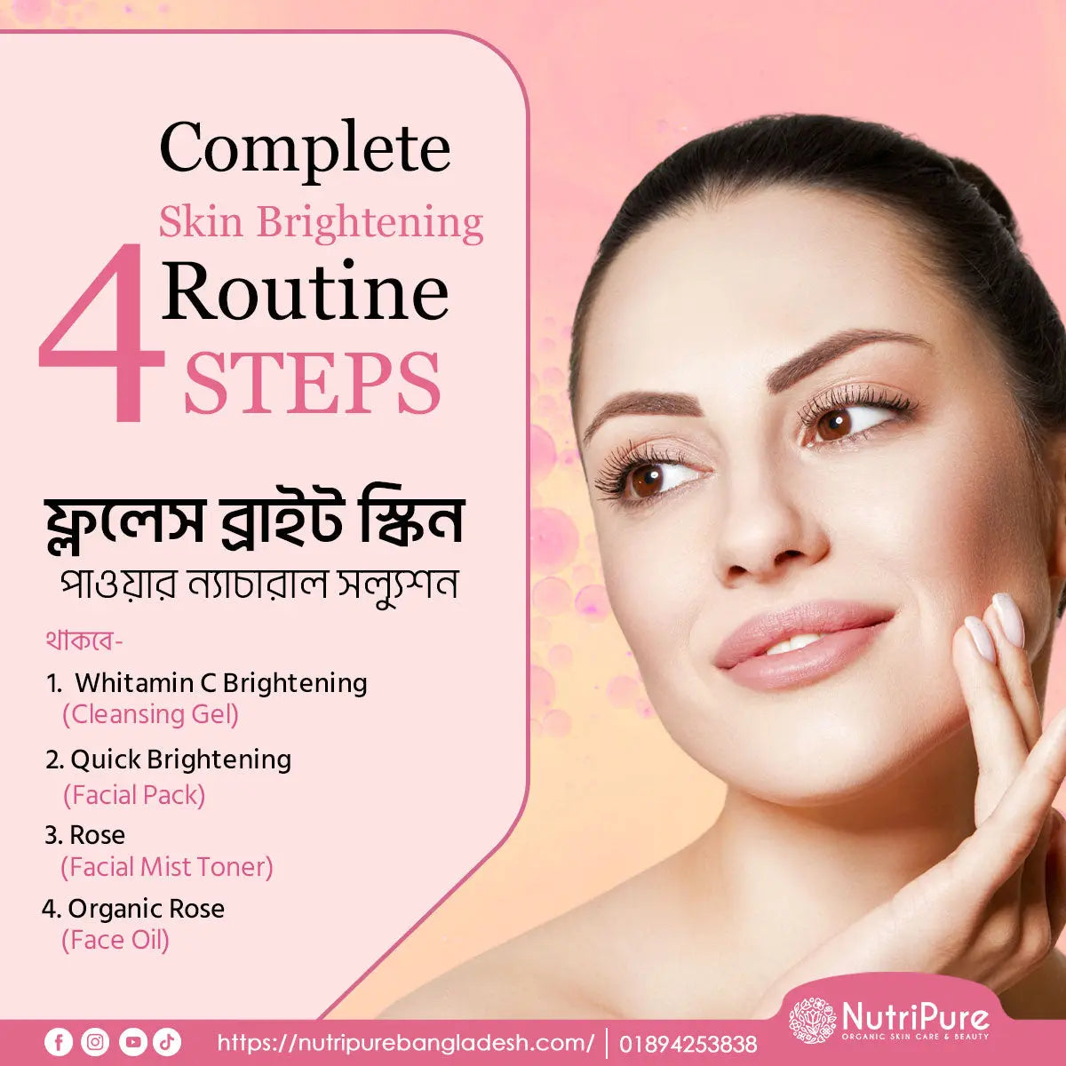 Complete Skin Brightening Routine (4-in-1 Combo) My Store