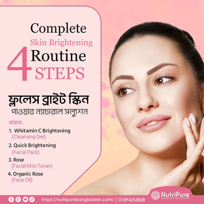 Complete Skin Brightening Routine (4-in-1 Combo) My Store