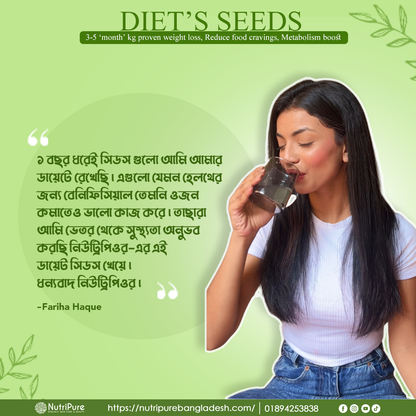 Diet's Seeds Nutripure