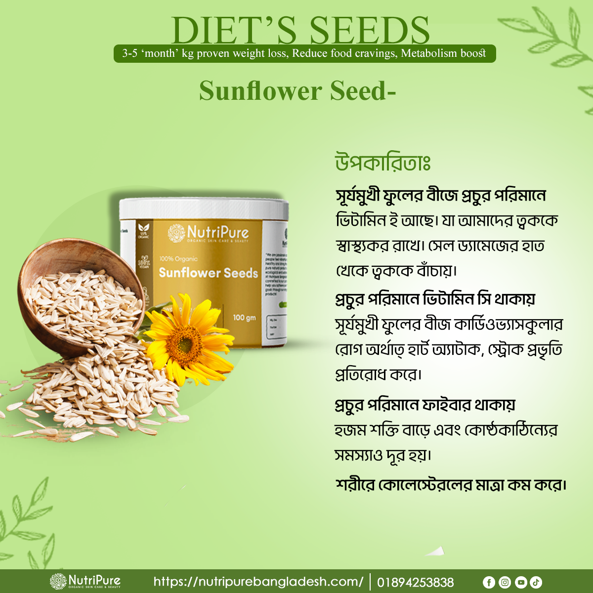 Diet's Seeds Nutripure