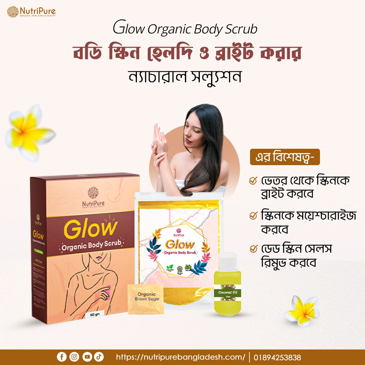 Glow Organic Body Scrub Nutripure