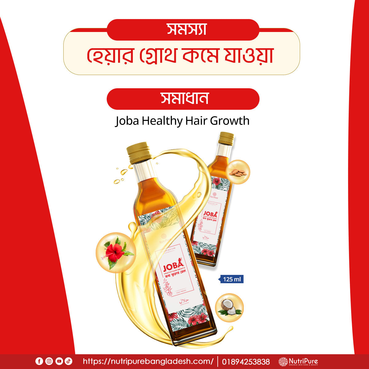 Top 7 Mega Hair Oil (7 in 1 Combo) Nutripure