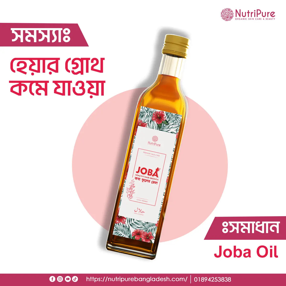 Joba Oil 125 ml | Certified Organic Nutripure