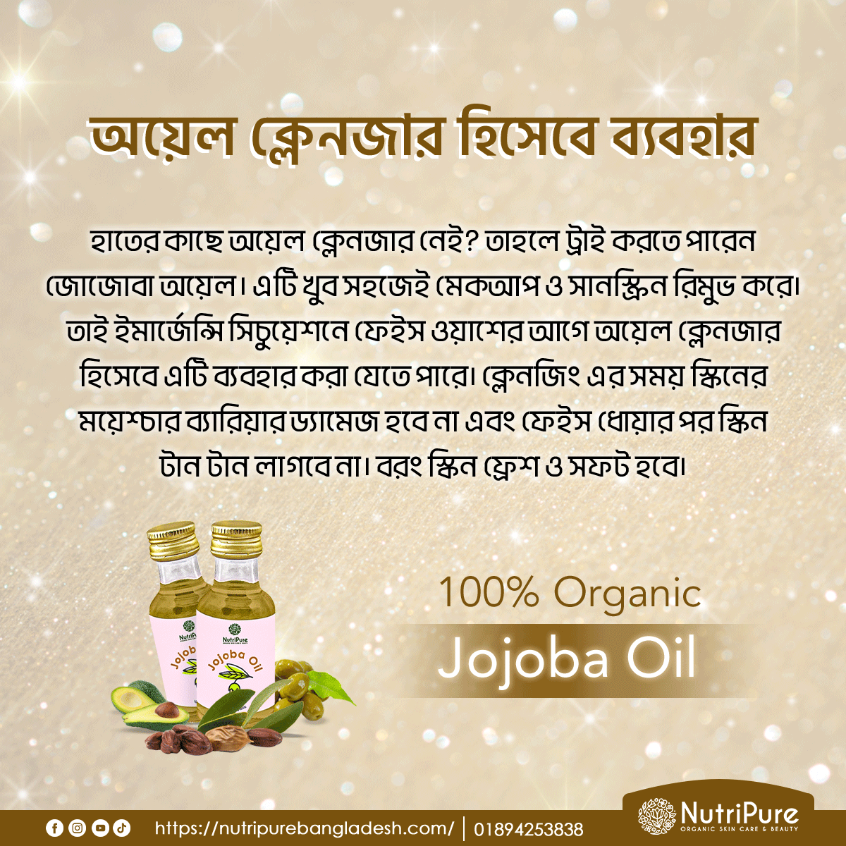 Jojoba Oil | For Skin & Body | Moisturising, Antibacterial, Anti-inflammatory, Lightens Skin My Store