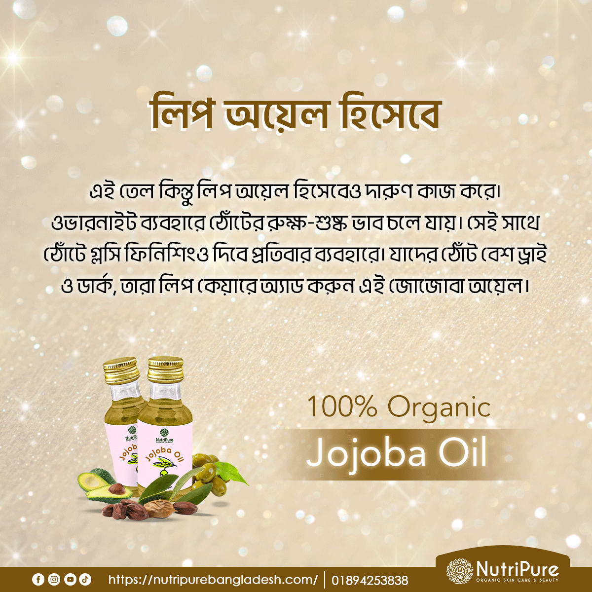 Jojoba Oil | For Skin & Body | Moisturising, Antibacterial, Anti-inflammatory, Lightens Skin My Store