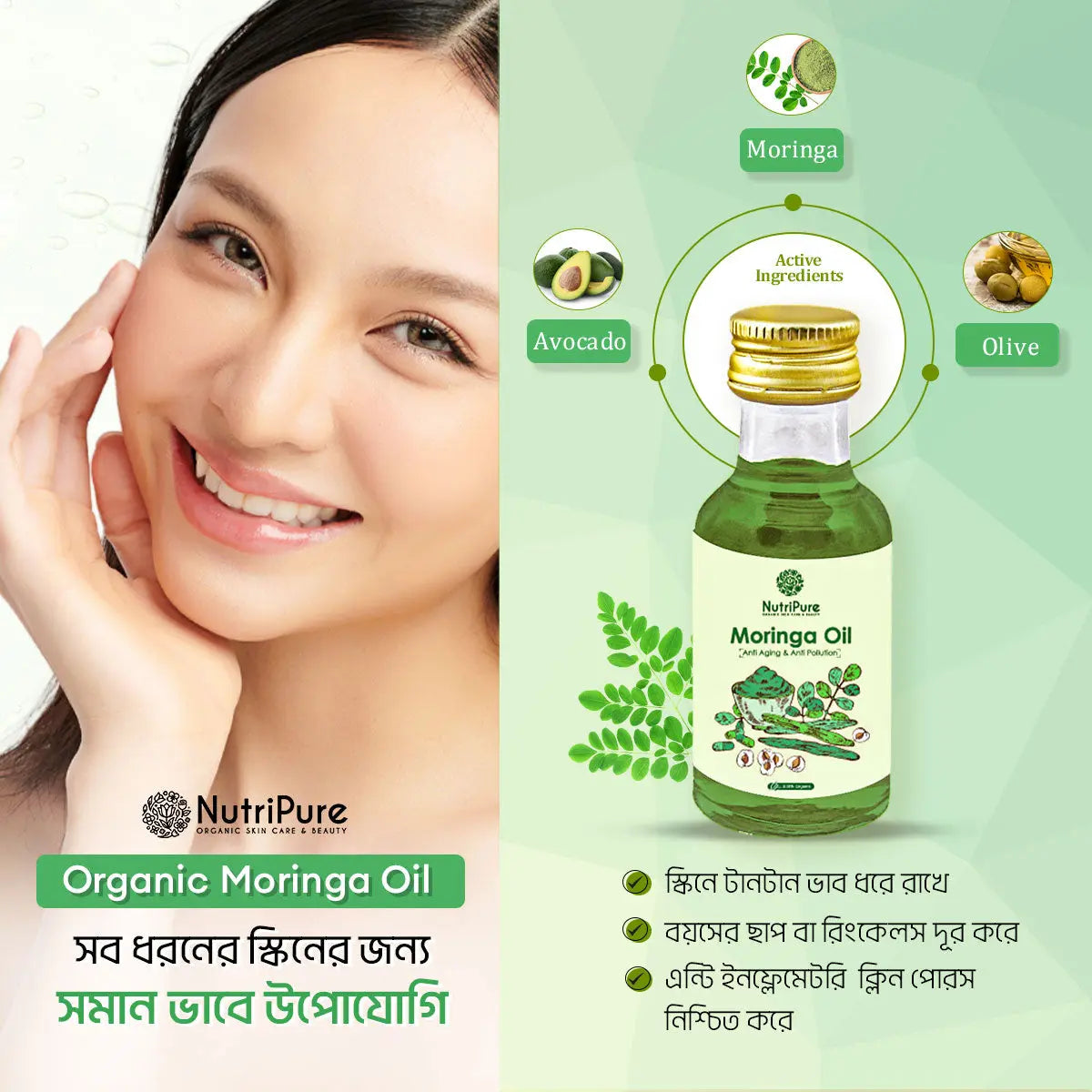 Moringa Oil My Store