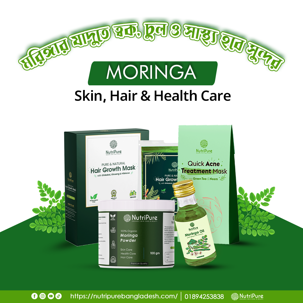 সজনে (Moringa) Skin, Hair & Health Care Nutripure