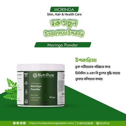 সজনে (Moringa) Skin, Hair & Health Care Nutripure