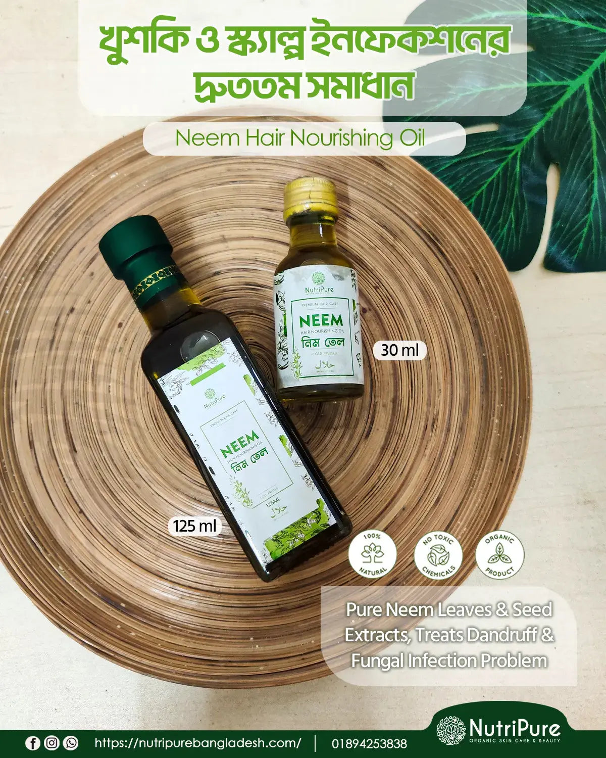 Neem Oil 125 ml | Certified Organic My Store