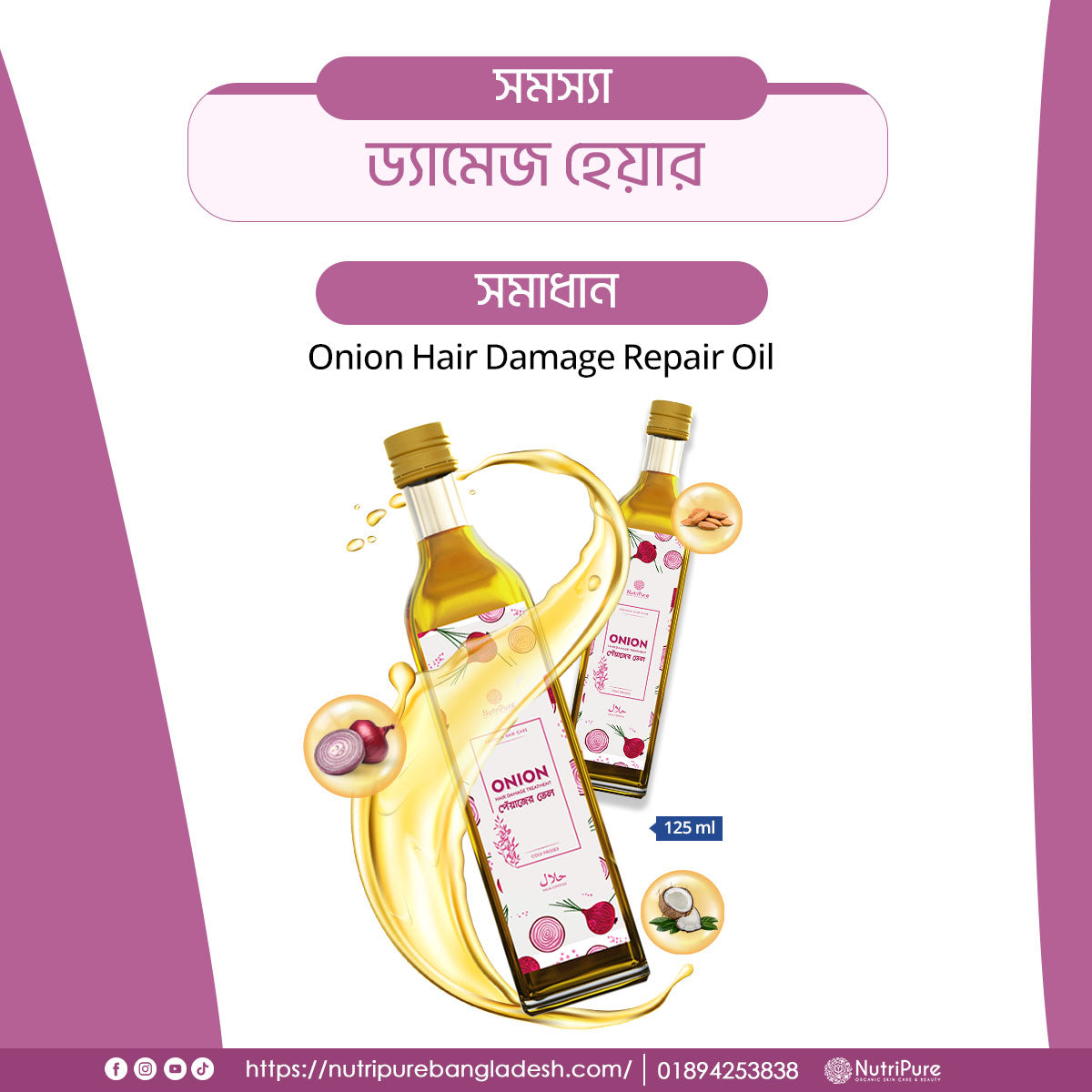 Top 7 Mega Hair Oil (7 in 1 Combo) Nutripure