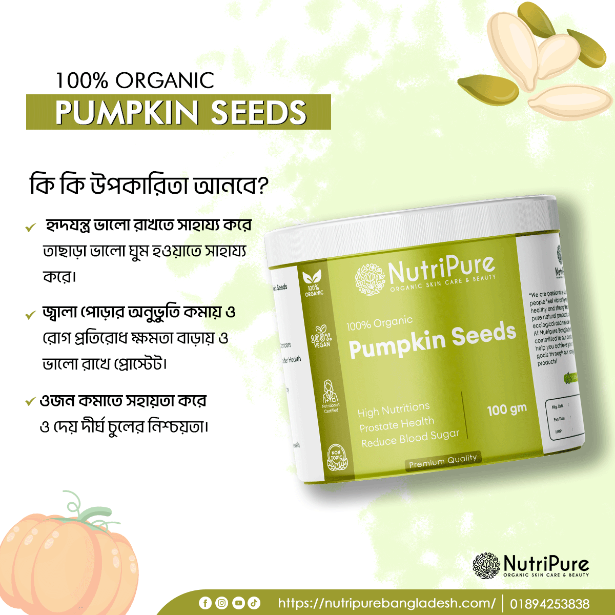 Premium Pumpkin Seeds 100gm: Raw and Unsalted, Essential Fatty Acids, Rich in Iron, Excellent Source of Protein, Certified Non-GMO, Nutripure