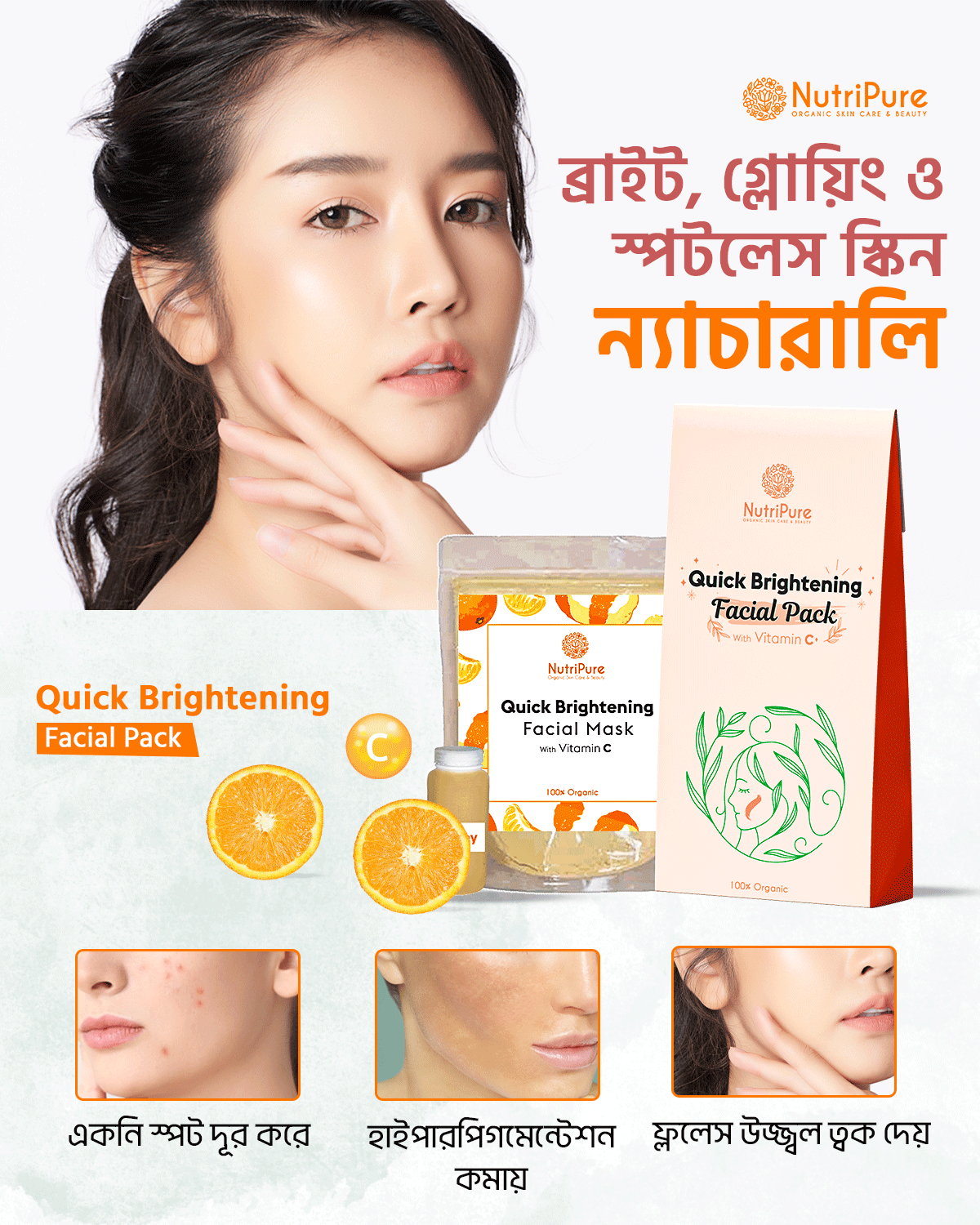 Skin Brightening Pack My Store