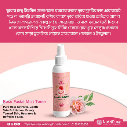 Organic Rose Mist Toner Nutripure