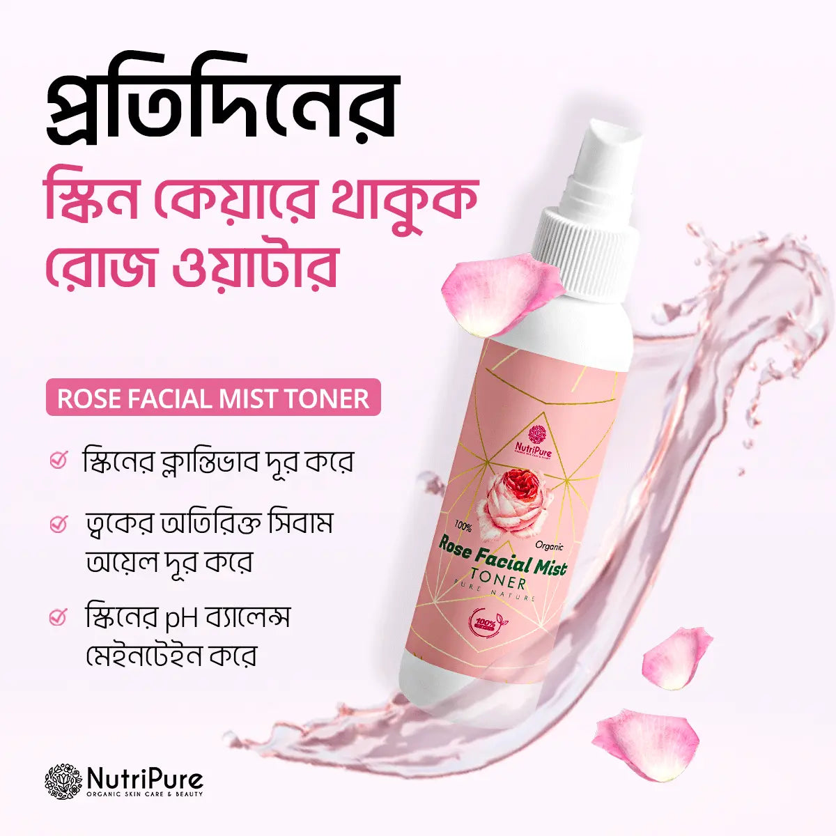 Organic Rose Mist Toner Nutripure