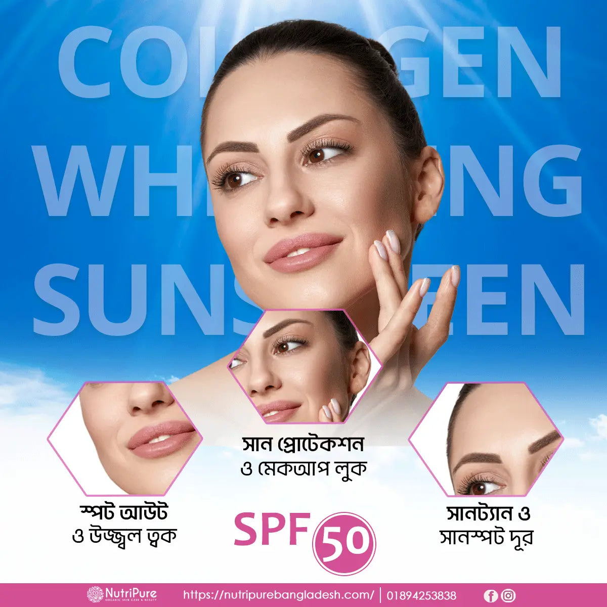 Nurtripure Collagen Whitening Sunscreen My Store