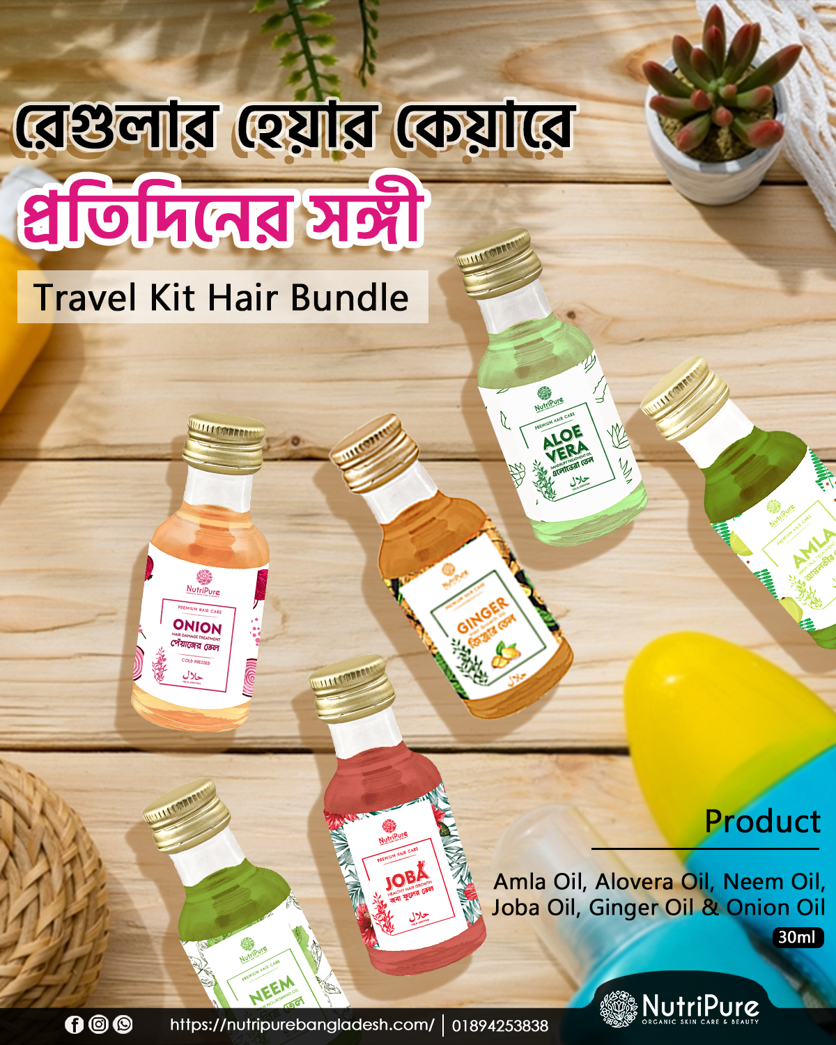 Travel Kit Hair Bundle (6 in 1 Combo) My Store