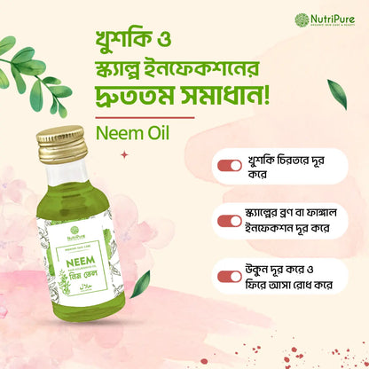 Neem Oil 30 ml My Store