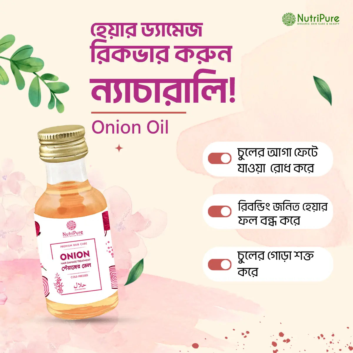 Onion Oil 30 ml My Store