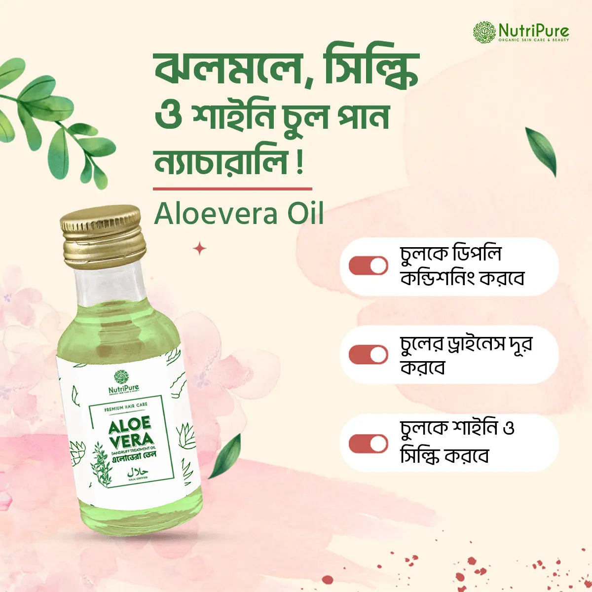 Aloe Vera Oil 30 ml My Store