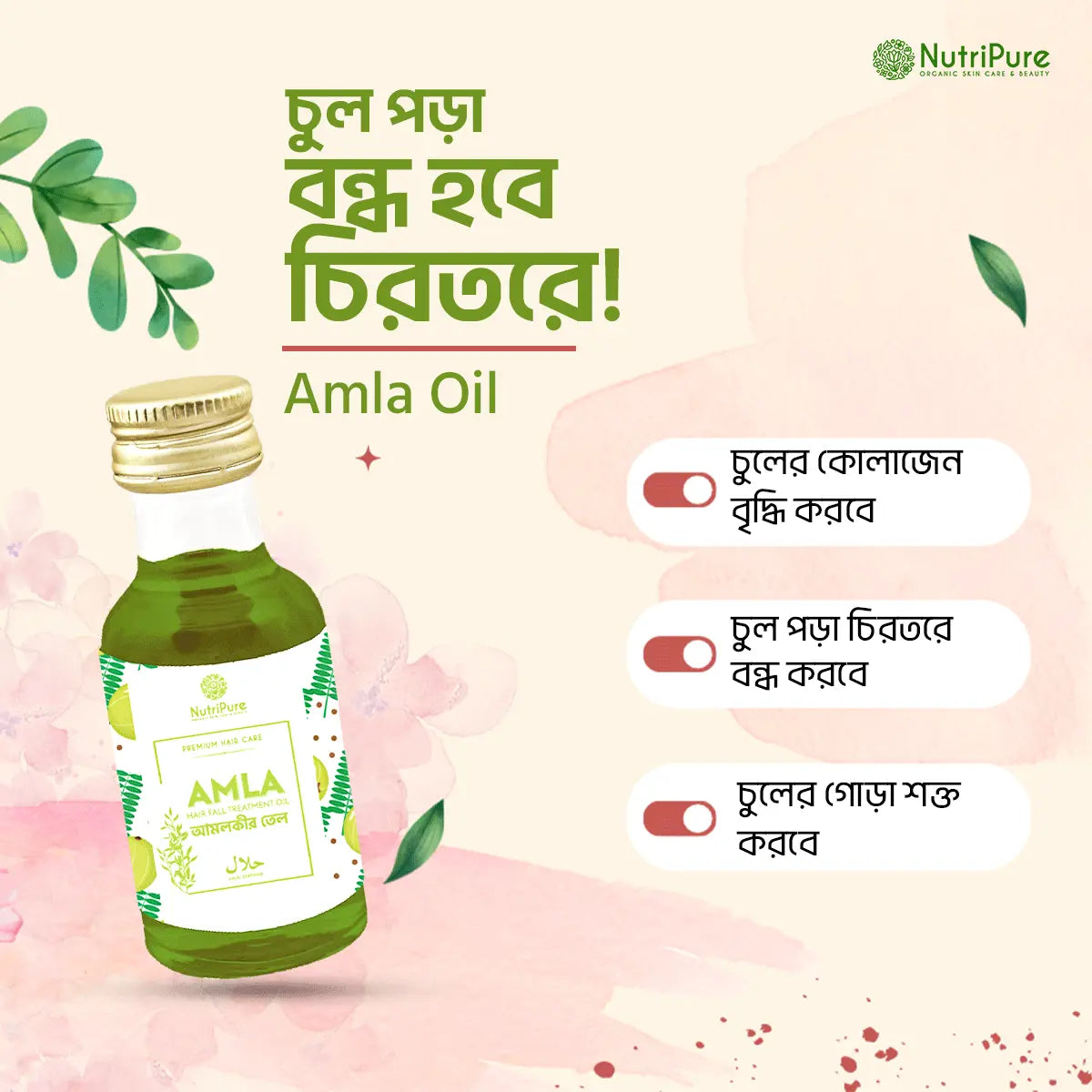 Amla Oil 30 ml My Store