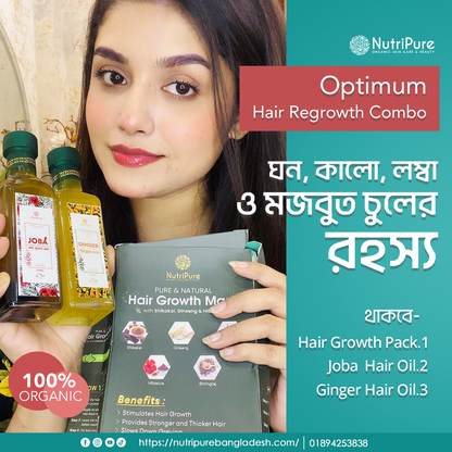 Optimum Hair Growth (3 in 1 Combo) My Store